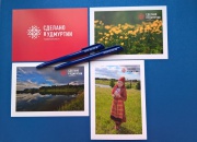 Гости и участники форума «Сделано в Удмуртии» смогут отправить почтовые открытки с памятным штемпелем